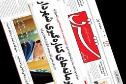 فیلم/ بازگشت به موقعیت 84