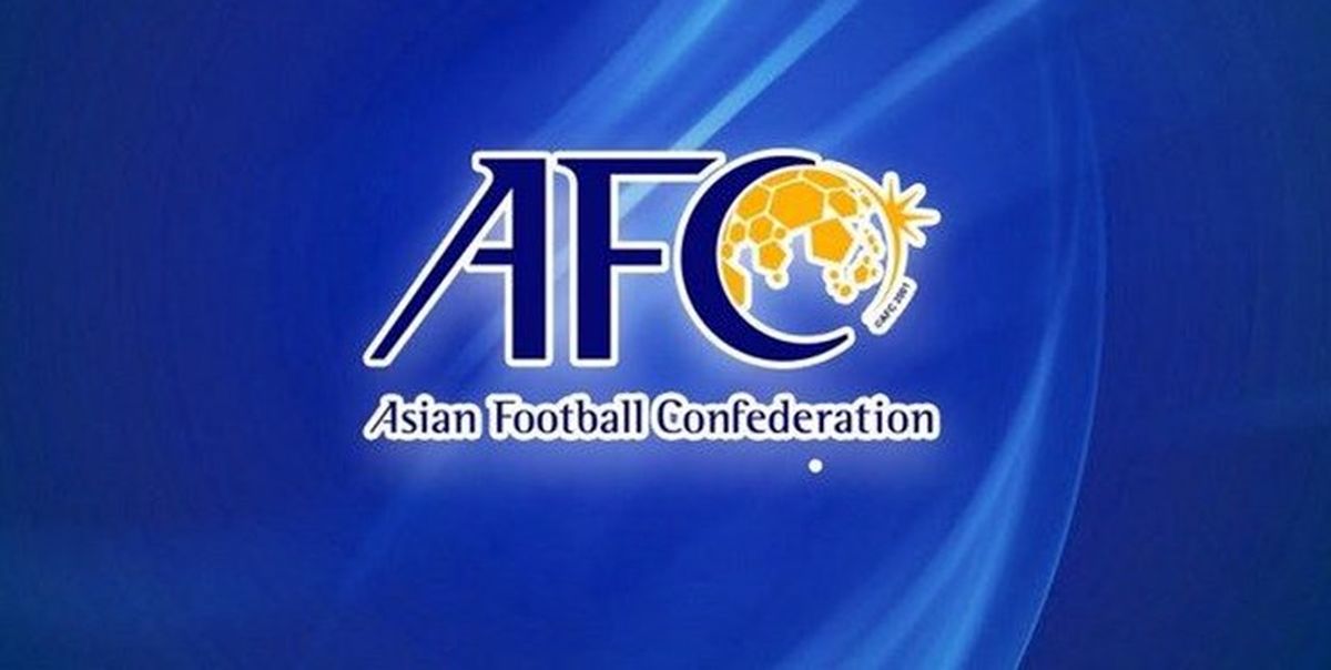 فوتبال ایران در آسیا؛AFC تضمین داد بازگشت حق میزبانی به ایران 