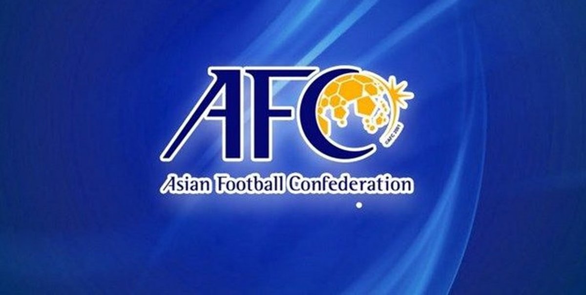 فوتبال ایران در آسیا؛AFC تضمین داد بازگشت حق میزبانی به ایران