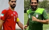 امیری و کریمی هم به تیم ملی دعوت شدند