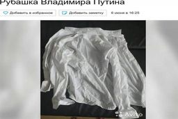 قیمت سرسام آور لباس عجیب رییس جمهور + عکس