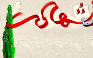 شهادت یک سپاهی در اصفهان / رضا دادستانی کیست؟