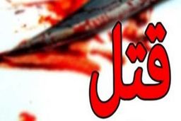 جسد شوهر در کف کمد دیواری بود