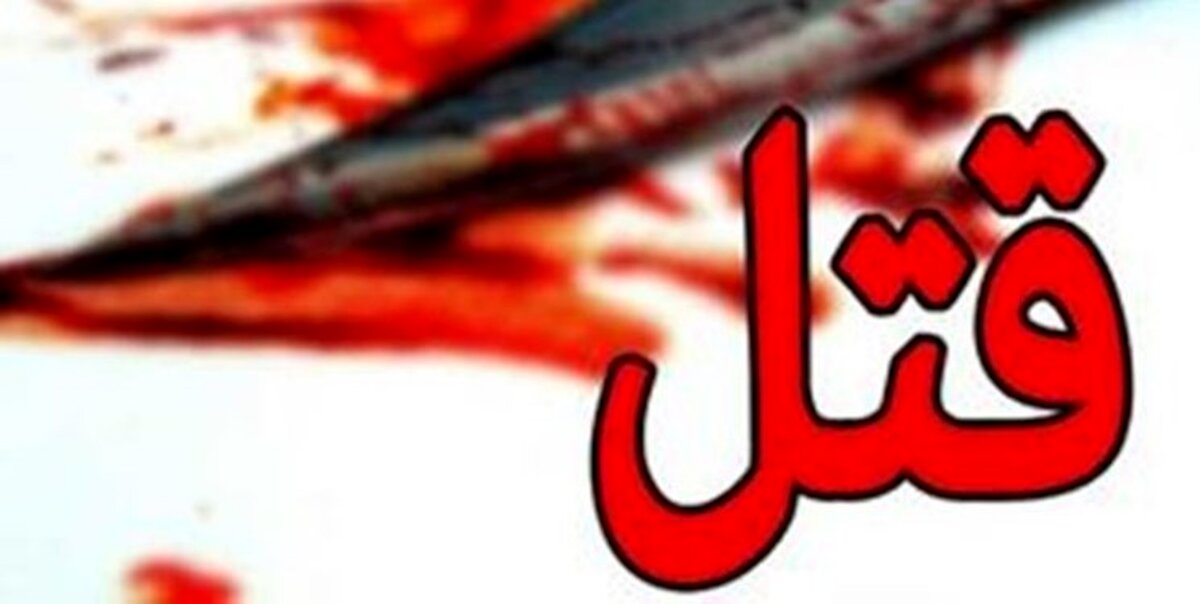 جسد شوهر در کف کمد دیواری بود