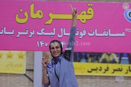 دوئل بزرگ گلرهای فوتسال زنان در حد تیم ملی