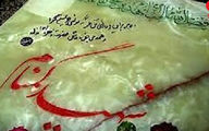 هویت سه شهید گمنام شیرازی شناسایی شد + اعلام اسامی