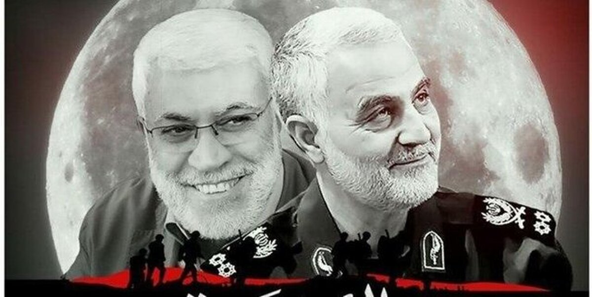 تحقیقات درباره ترور شهید سردار سلیمانی به پایان رسید