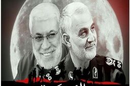 تحقیقات درباره ترور شهید سردار سلیمانی به پایان رسید