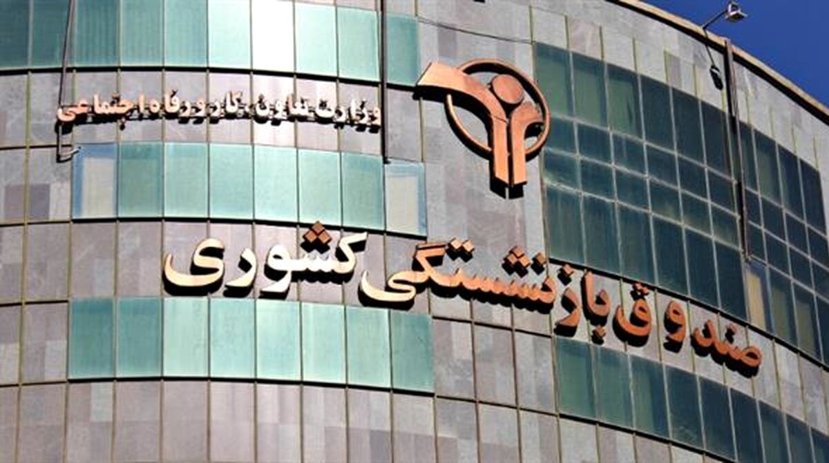 واریزی جدید بحساب بازنشستگان | پرداخت وام 70 میلیونی