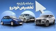 لیست خودروهای جدید دومین فروش بدون قرعه کشی خودرو داخلی برمبنای فرآیند نوبت‌دهی.عرضه خودروهای جدید برای اولین بار