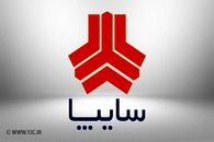 پیش فروش محصولات سایپا نصف قیمت کارخانه | فروش فوق العاده محصولات سایپا با تحویل فوری 