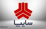 فروش فوق العاده محصولات سایپا ویژه روز پدر | حراج بزرگ سایپا با شرایط اقساطی 