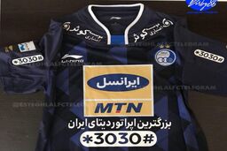 پیراهن جدید استقلالی‌ها در داربی (+عکس)