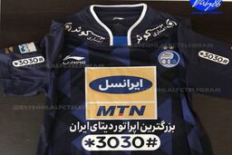 پیراهن جدید استقلالی‌ها در داربی (+عکس)