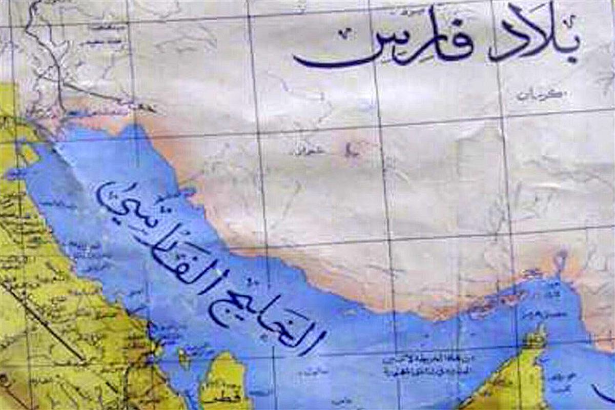 نیویورک تایمز: از ۵۵۰ سال قبل از میلاد نام خلیج فارس بوده است