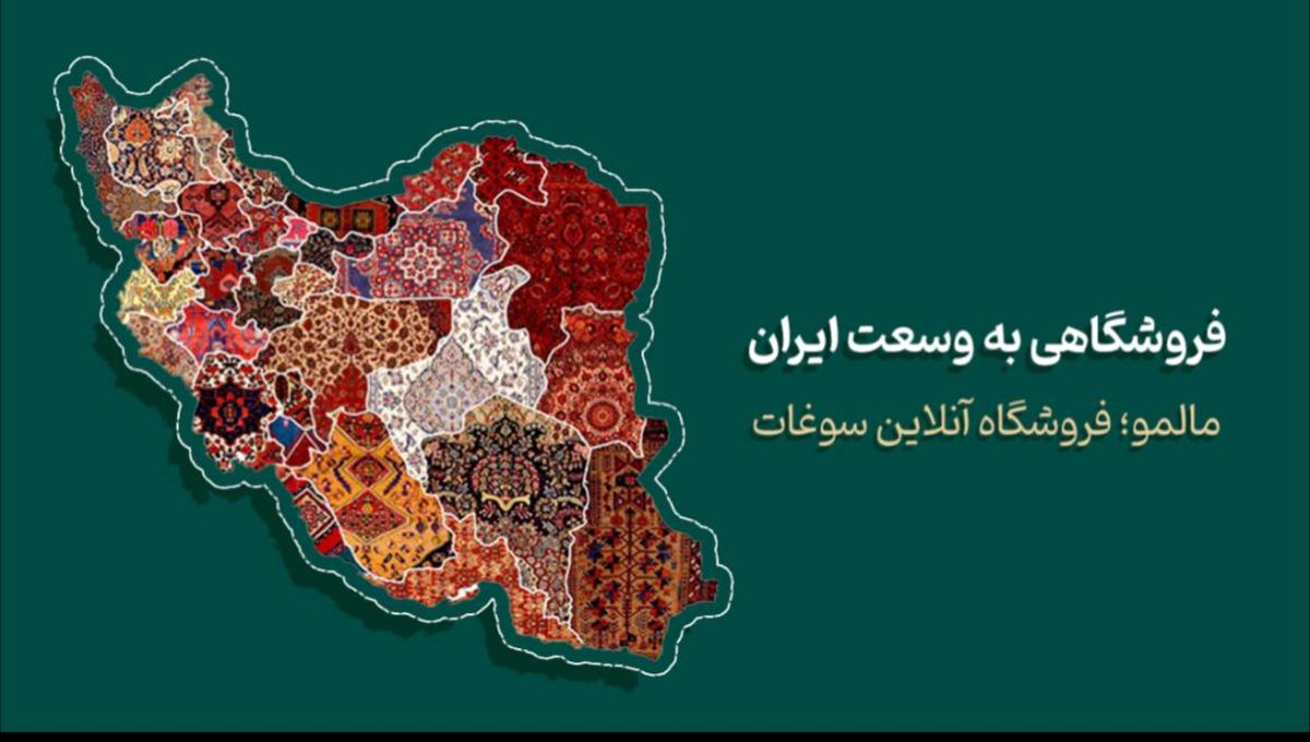 خرید اینترنتی سوغات؛ تجربه‌ای متفاوت و جدید