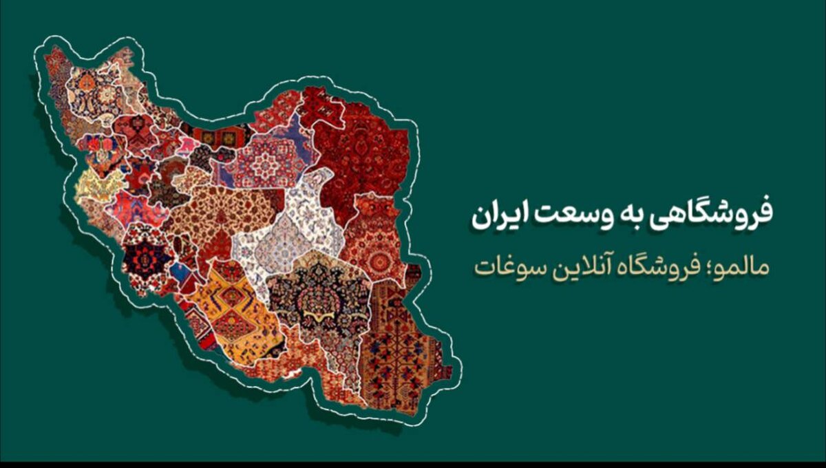 خرید اینترنتی سوغات؛ تجربه‌ای متفاوت و جدید