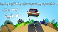 کد تخفیف تپسی و اسنپ؛ 4 مزیتی که از آن بی خبرید