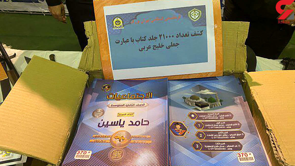 این وطن فروشان خلیج فارس را فروختند + فیلم گفتگو