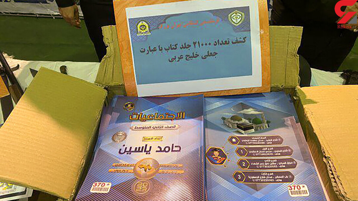 این وطن فروشان خلیج فارس را فروختند + فیلم گفتگو