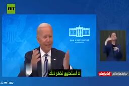 فراموشکاری بایدن بار دیگر سوژه رسانه‌ها شد