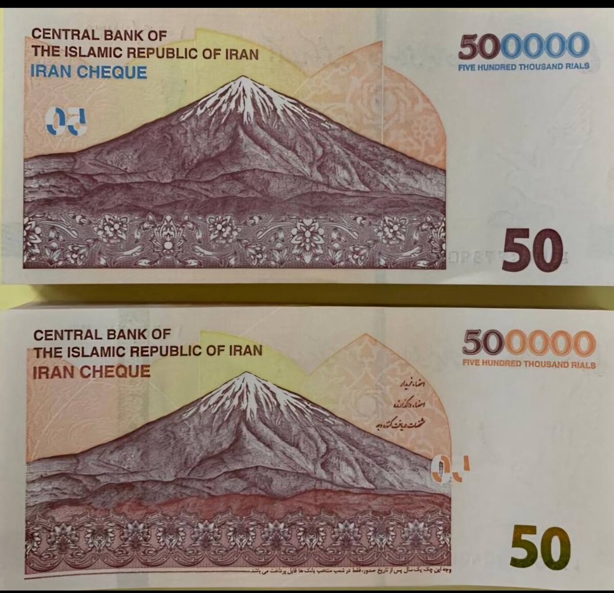 اولین تصویر از ایران چک ۵۰ هزار تومانی جدید