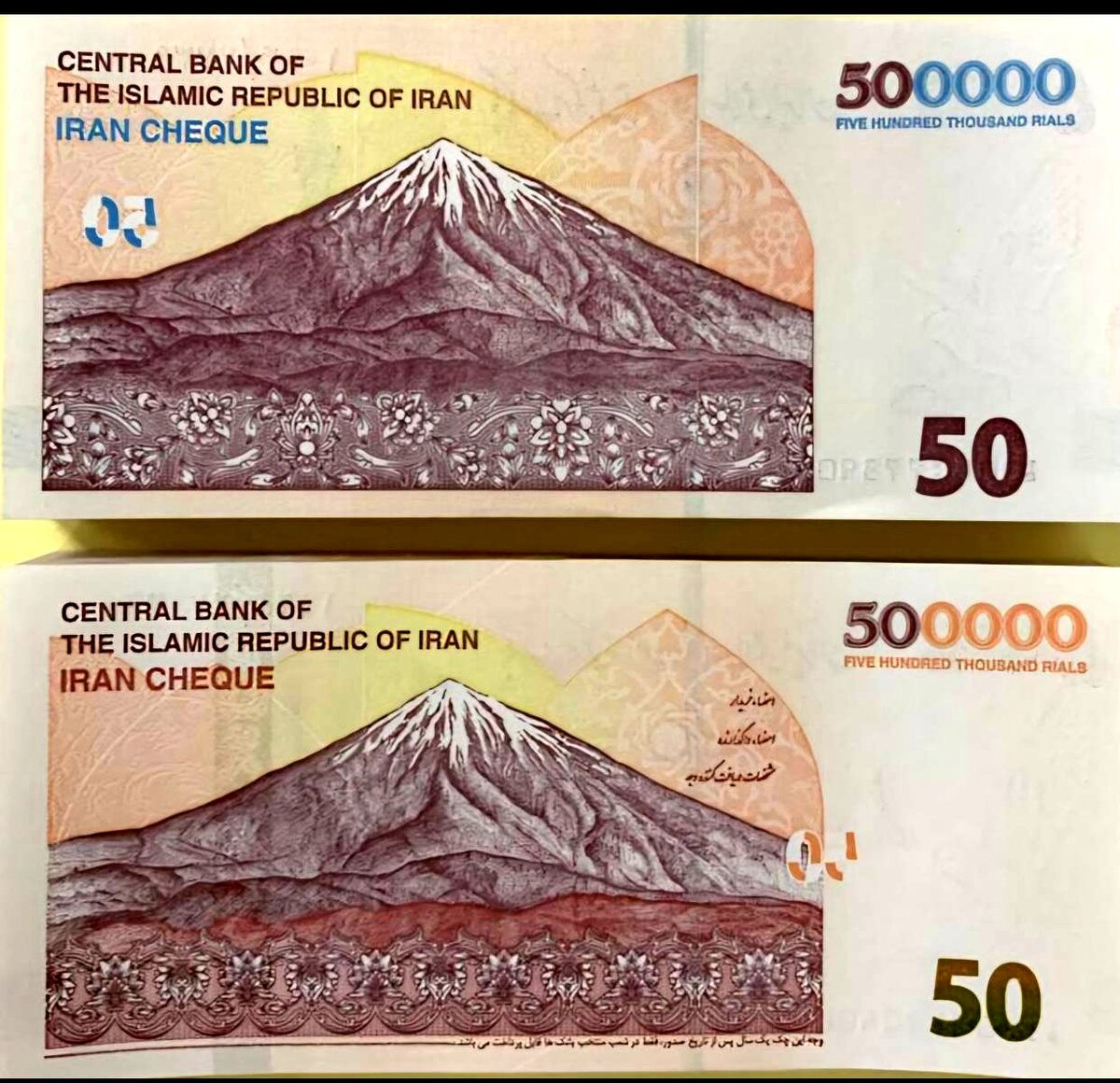 اولین تصویر از ایران چک ۵۰ هزار تومانی جدید
