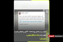جدال انتخاباتی ترامپ با رسانه‌ها