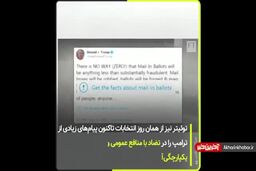 جدال انتخاباتی ترامپ با رسانه‌ها