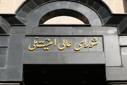 هشدار رسمی ایران : بلافاصله تاسیسات هسته ای اسراییل را می زنیم