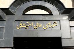 هشدار رسمی ایران : بلافاصله تاسیسات هسته ای اسراییل را می زنیم