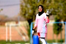 بازگشت دروازه‌بان مغضوب به اردوی تیم ملی
