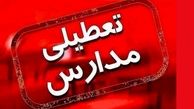 اعلام تعطیلی مدارس و نحوه برگزاری امتحانات