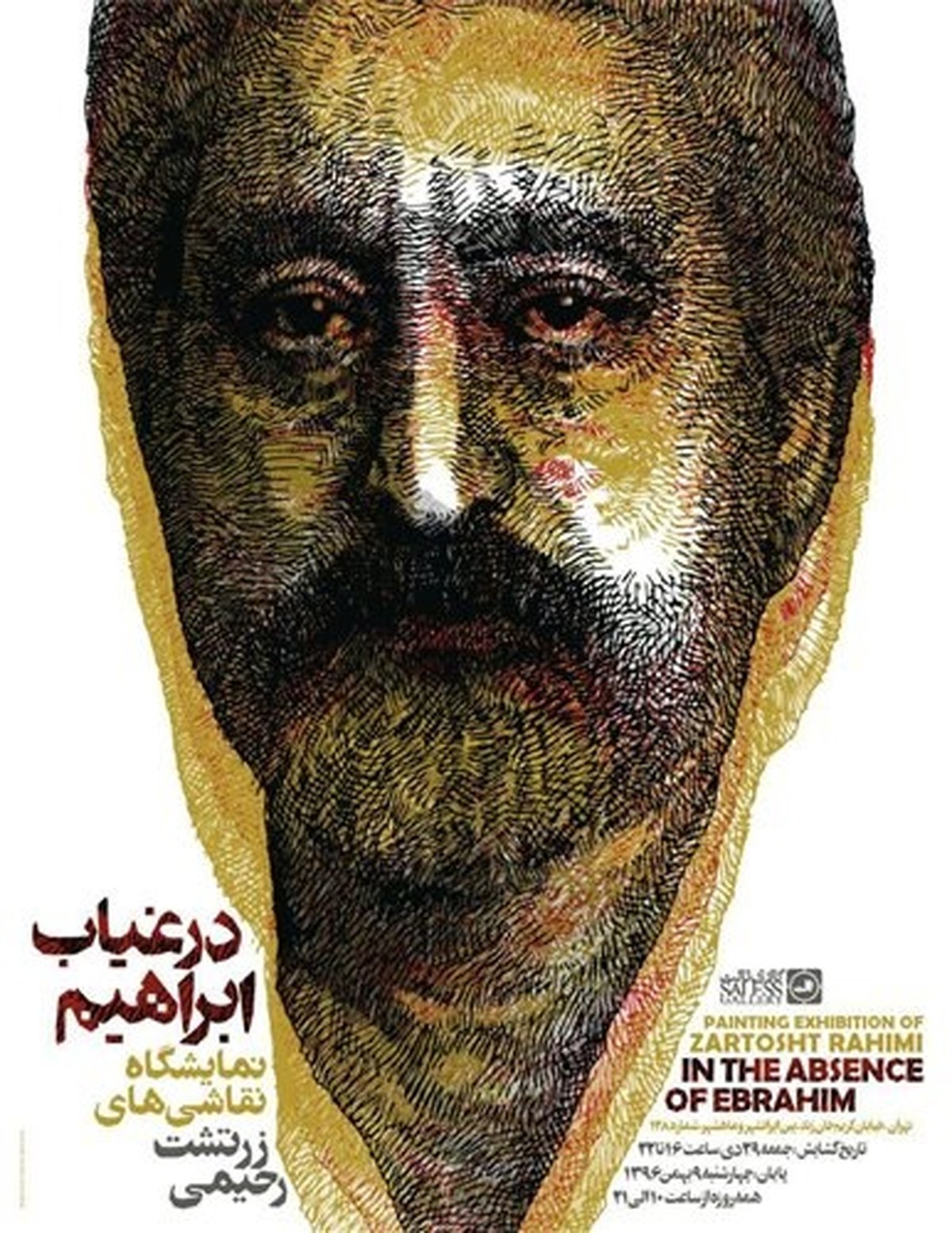 تصویر خواننده مطرح لسآنجلسی روی پوستر یک نمایشگاه/ عکس