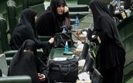 تعداد نمایندگان زن در مجلس دوازدهم افزایش می‌یابد؟