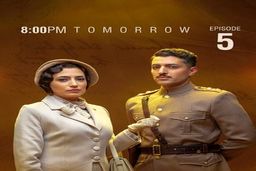 دانلود سریال خاتون قسمت پنجم 5