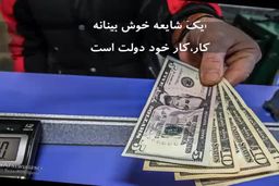 فیلم/جعبه سیاه پرواز دلار