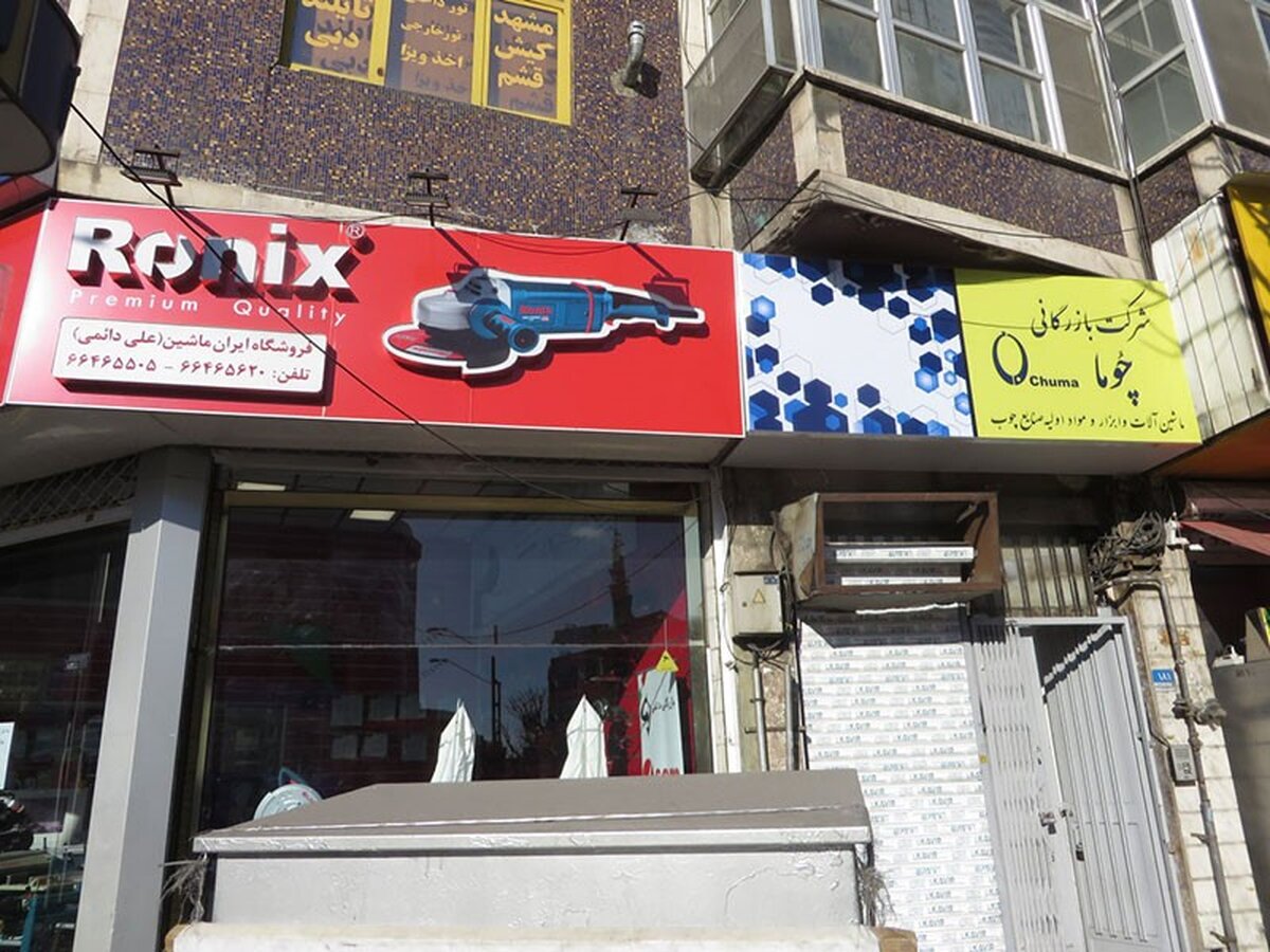 بهترین راهنمای ساخت تابلو مغازه