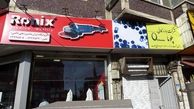 بهترین راهنمای ساخت تابلو مغازه
