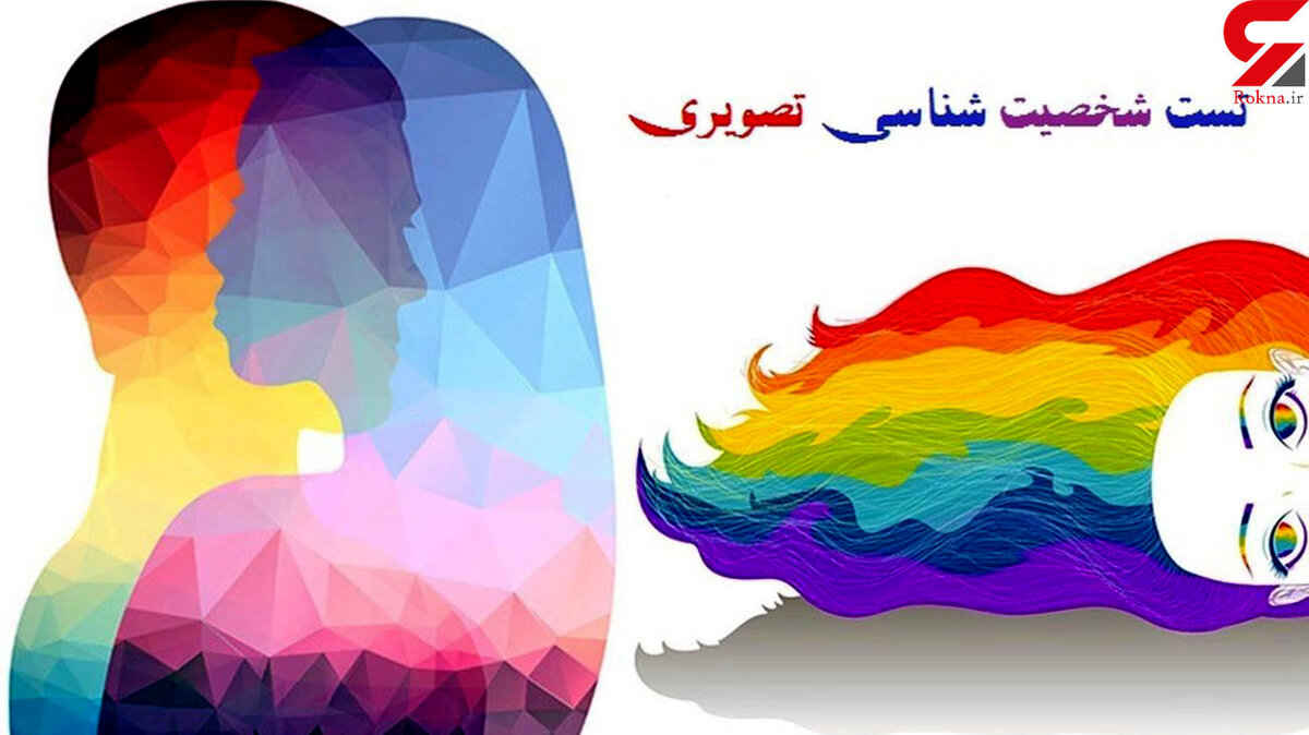 تست : با انجام این تست به راز های شخصیتتان پی ببرید !