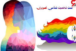 تست : با انجام این تست به راز های شخصیتتان پی ببرید !