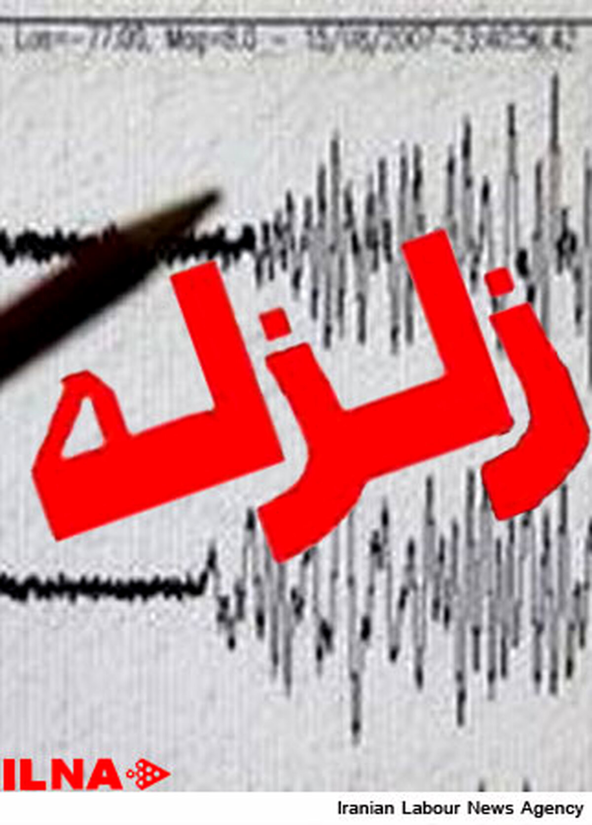 کارگران معدن هجدک از معدن خارج شدند/زلزله به کسی آسیبی نزد