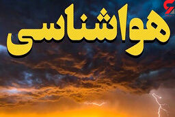 هشدار جدی / وزش باد بسیار شدید در ۱۶ استان + جزئیات