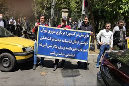 تجمع اعتراض به زاکانی مقابل شهرداری تهران + تصاویر