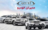 شرایط فروش مدیران خودرو چگونه است؟