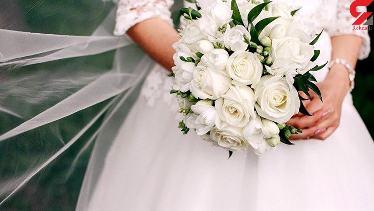 عروس 2 جنسه از حجله فرار کرد / داماد مشهدی شوکه شد