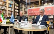 "ایران تایشی؛ خاطرات سید عباس عراقچی در ژاپن" رونمایی شد