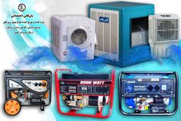 موتور برق مناسب کولر گازی و کولرآبی