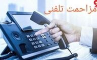 پیرزن 81 ساله اصفهانی مزاحم تلفنی اورژانس بود ! / تنها بودم هم صحبت نداشتم !