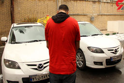 این مرد زندانی پس از 16 سال زندان به مرخصی آمد و دزدی کرد / سرقت مزدا3 کمتر از 30 ثانیه + فیلم